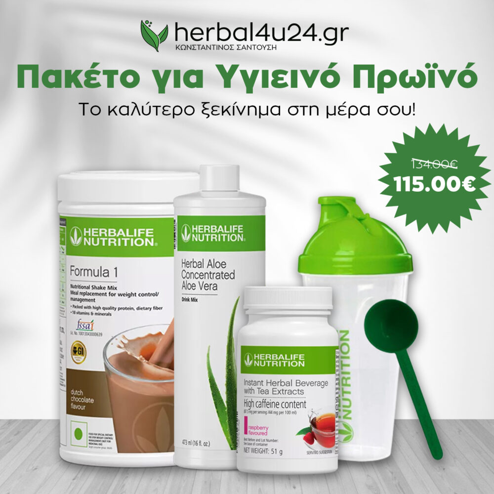 Ολοκληρωμένο Πακέτο για Υγιεινό Πρωϊνό